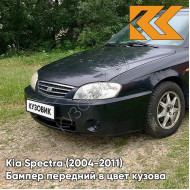 Бампер передний в цвет кузова Kia Spectra (2004-2011) 2Z - CHERNY ZHEMCHUG - Чёрный